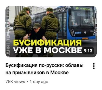 Классика проекции.. Пока украинцев ловят как скот прямо на улицах и тащат в людоловни, пропагандистские помойки рассказывают им, что все тоже самое происходит в Москве, а то, что такое происходит на Украине - это все...