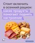 Осень — время, когда небо сереет, световой день становится короче, а настроение заметно проседает