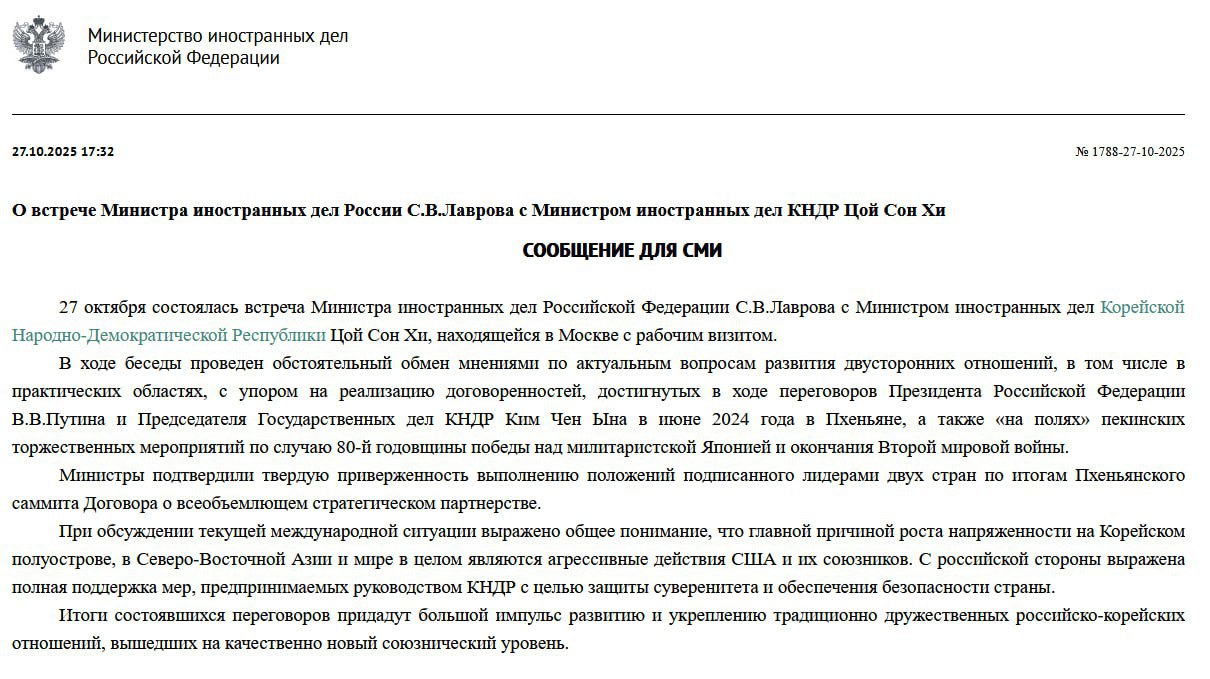 Сергей Лавров и глава МИД КНДР в ходе встречи подтвердили приверженность выполнению положений договора о всеобъемлющем стратегическом партнерстве