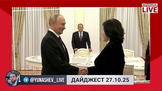 Александр Юнашев: Начинается долгая шестидневная рабочая неделя, собирайте силы в кулак и не тратьте их на листание новостных пабликов