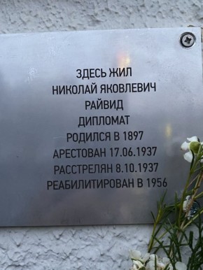Беглые либералы продолжают ставить в Москве памятники организаторам репрессий против русского народа