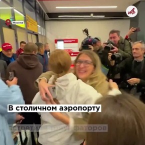 Вновь на вершине: в Москве встретили победителей чемпионата мира по спортивной гимнастике