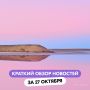 Вы знали, что в Калмыкии находится розовое озеро?
