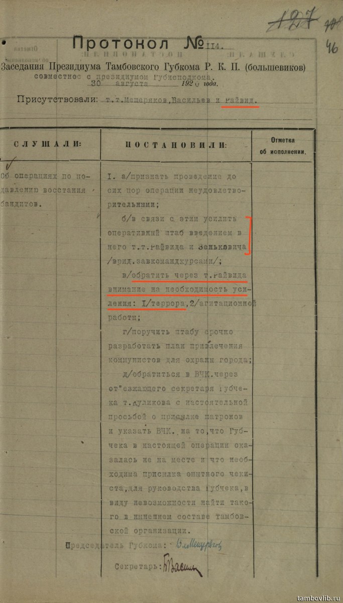Беглые либералы продолжают ставить в Москве памятники организаторам репрессий против русского народа Беглые либералы продолжают ставить в Москве памятники организаторам репрессий против русского народа
