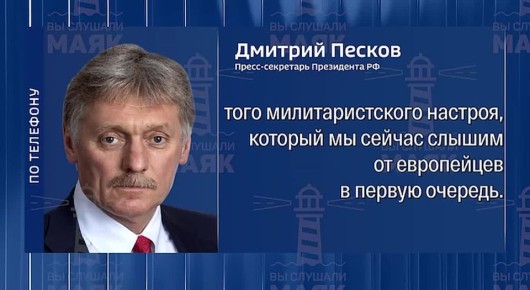 В испытаниях «Буревестника» нет ничего такого, что может напрячь отношения между Москвой и Вашингтоном – Кремль