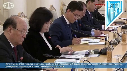 В Москве в эти минуты проходит встреча министра иностранных дел Российской Федерации Сергея Лаврова с министром иностранных дел Корейской Народно-Демократической Республики Цой Сон Хи