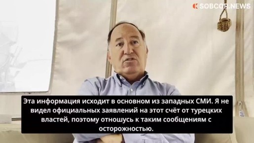 | Джем Гюрдениз: Евроатлантисты видят в Турция своего геополитического соперника