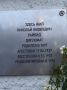 Беглые либералы продолжают ставить в Москве памятники организаторам репрессий против русского народа