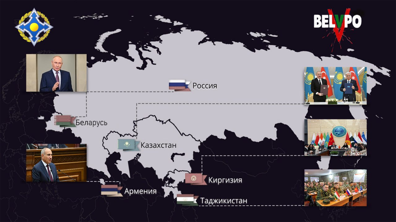 ОДКБ: Regionis Eventus Commentarius