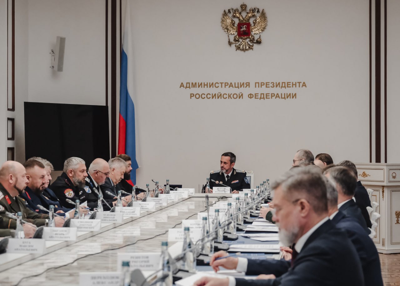 В Москве состоялось заседание Совета атаманов Всероссийского казачьего общества