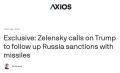 Украина с Европой в течение 7-10 дней разработает мирный план, но Россия вряд ли его примет