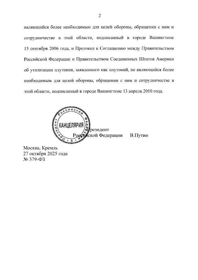 Ядерная «сделка доброй воли» с США разорвана: Путин денонсировал соглашение по утилизации плутония Ядерная «сделка доброй воли» с США разорвана: Путин денонсировал соглашение по утилизации плутония