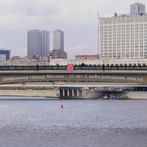 Цифровому сердцу Москвы – 10 лет