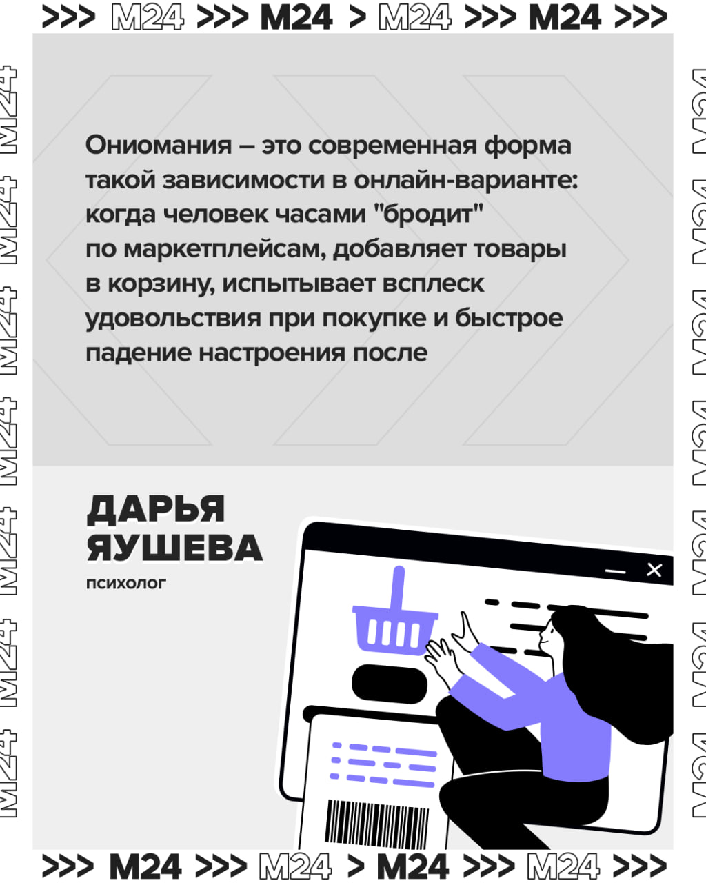 Новые покупки всегда доставляют удовольствие, но иногда говорят о серьёзном заболевании Новые покупки всегда доставляют удовольствие, но иногда говорят о серьёзном заболевании