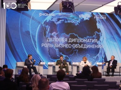 В Москве обсудили роль бизнеса в международной дипломатии