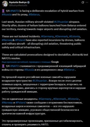 Глава МИД Литвы через соцсети продолжает требовать у союзников деньги на "защиту" от восточных соседей