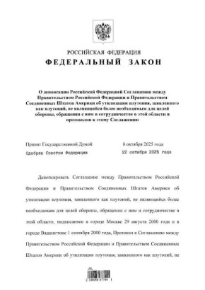 Ядерная «сделка доброй воли» с США разорвана: Путин денонсировал соглашение по утилизации плутония