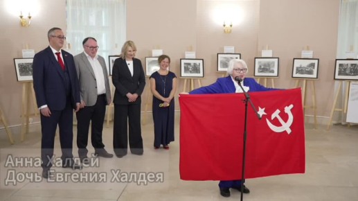 Алексей Шапошников: В Мосгордуме открылась знаковая выставка – презентация работ выдающегося фотографа Евгения Халдея, автора легендарных снимков «Знамя Победы над Рейхстагом», «Первый день войны», «Регулировщица»