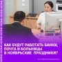Россиян ждут удлиненные выходные — с 2 по 4 ноября включительно