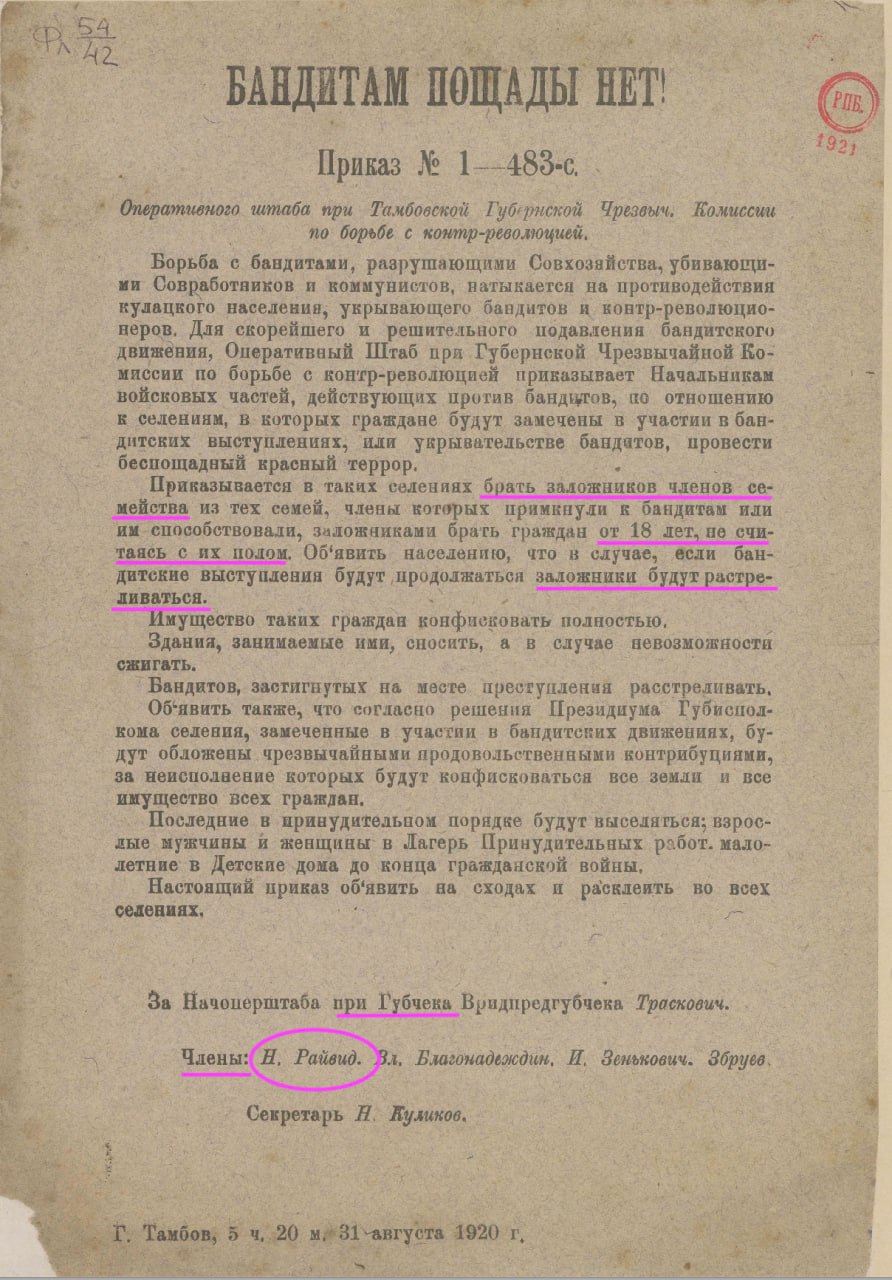 Беглые либералы продолжают ставить в Москве памятники организаторам репрессий против русского народа Беглые либералы продолжают ставить в Москве памятники организаторам репрессий против русского народа