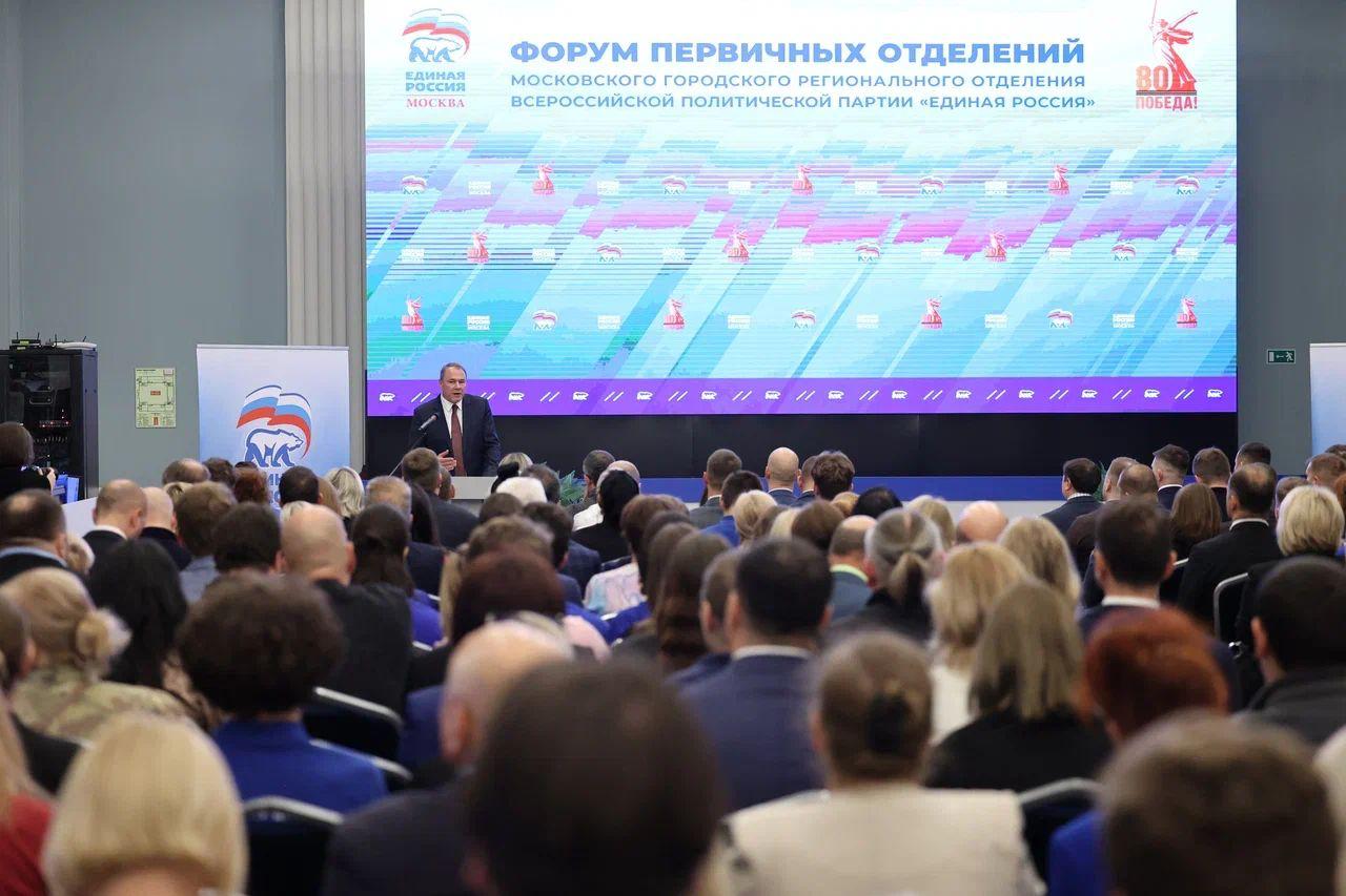 Алексей Шапошников: Принял участие в Форуме первичных отделений партии «Единая Россия» Алексей Шапошников: Принял участие в Форуме первичных отделений партии «Единая Россия»