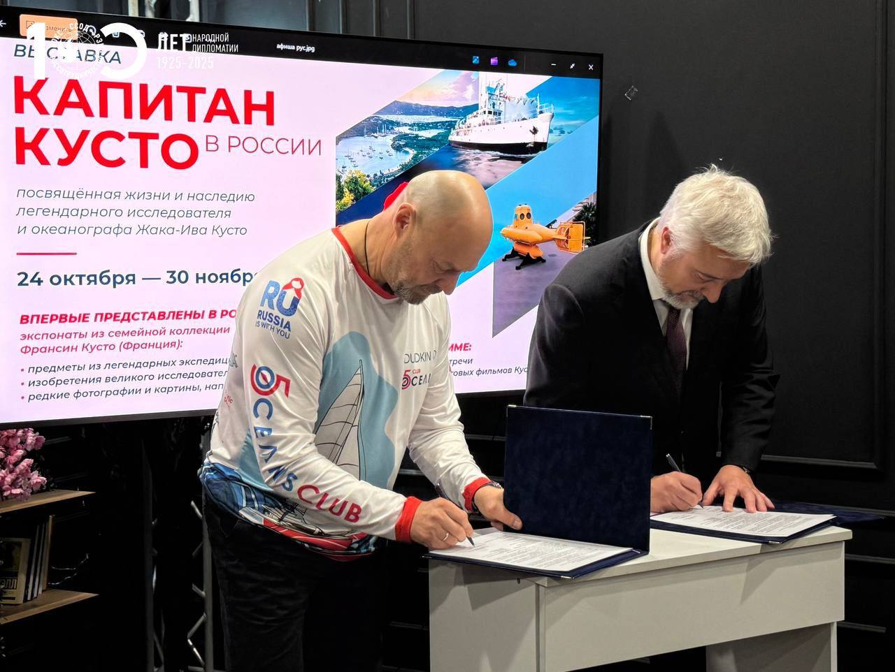 Русский дом под парусом: Россотрудничество и Клуб 5 Океанов заключили соглашение о сотрудничестве