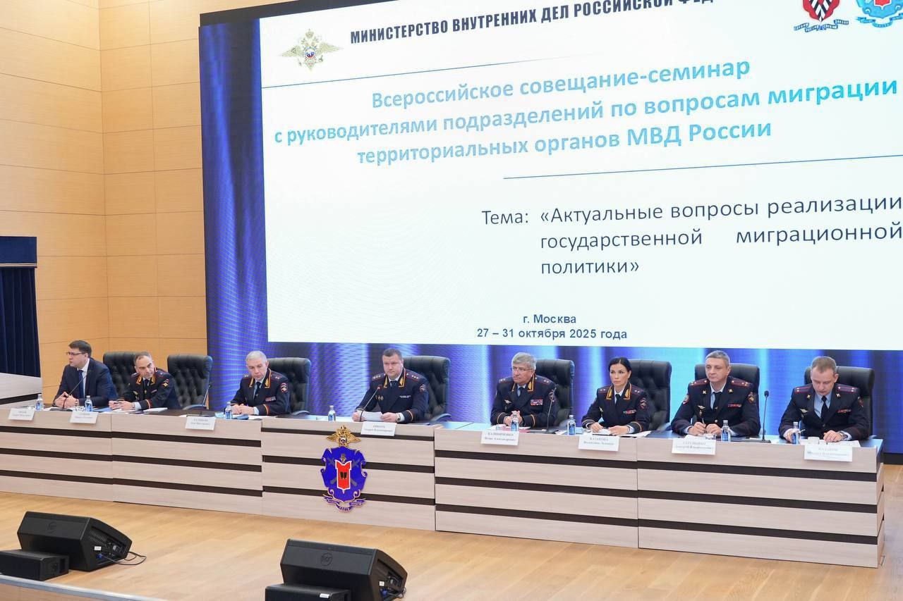 Ежегодная встреча по обсуждению вопросов в сфере миграции проходит в Москве