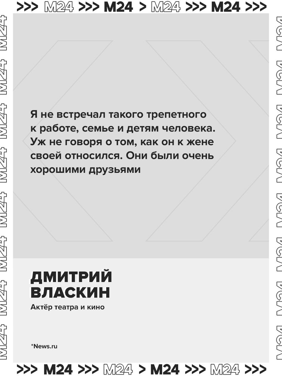 «Рома — прекрасный человек, он никогда не страдал звёздной болезнью» «Рома — прекрасный человек, он никогда не страдал звёздной болезнью»