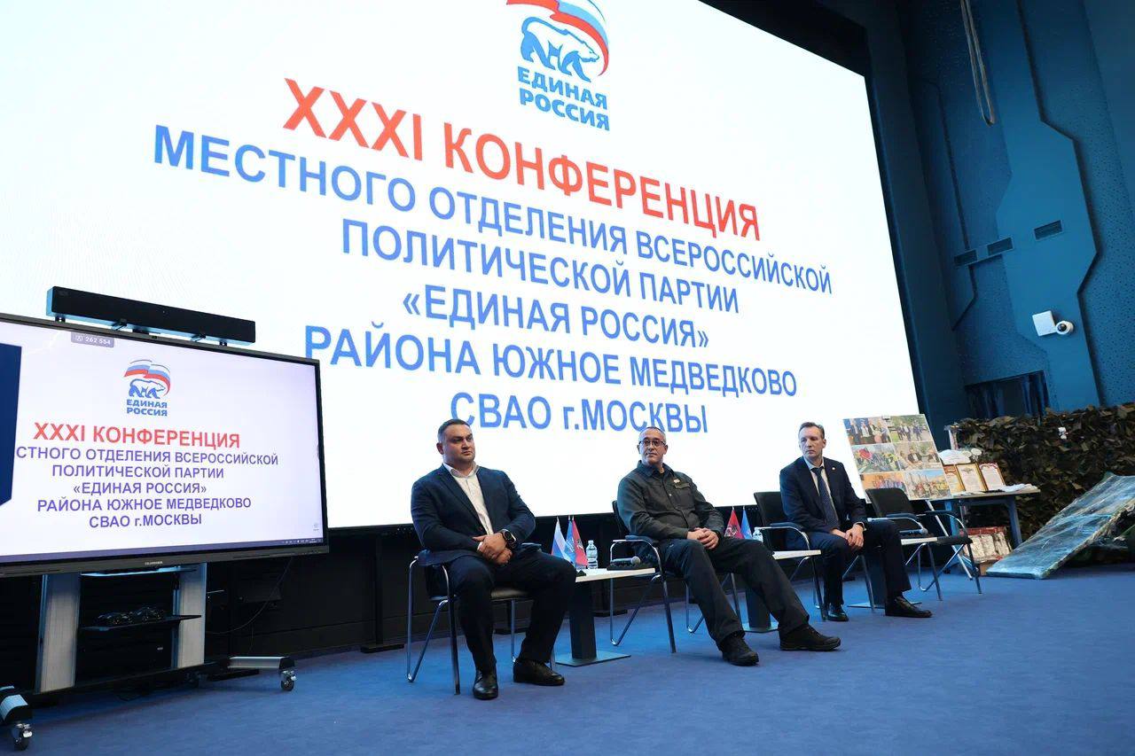 Алексей Шапошников: Сегодня после Форума первичных отделений «Единой России» в Южном Медведкове прошла 31-я районная конференция Партии Алексей Шапошников: Сегодня после Форума первичных отделений «Единой России» в Южном Медведкове прошла 31-я районная конференция Партии