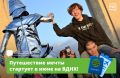 Сотни тысяч посетителей, масштабный фестиваль для путешественников, яркие стенды и павильоны! С 10 по 14 июня 2026 года на ВДНХ в Москве пройдёт Международный туристический форум «Путешествуй!»