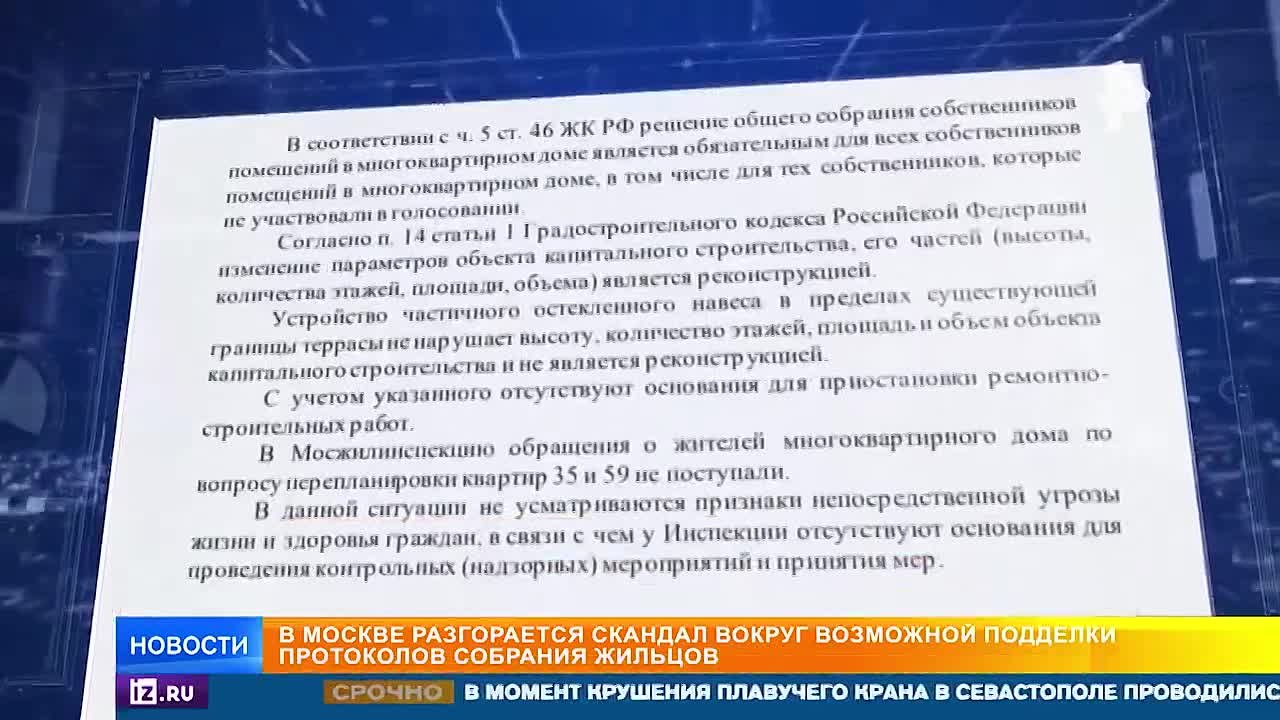 Незаконная пристройка может разрушить многоэтажку в Москве