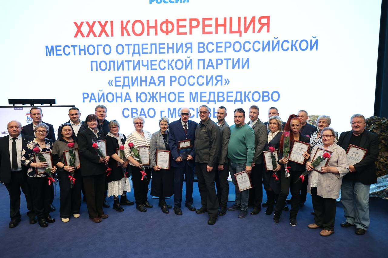 Алексей Шапошников: Сегодня после Форума первичных отделений «Единой России» в Южном Медведкове прошла 31-я районная конференция Партии Алексей Шапошников: Сегодня после Форума первичных отделений «Единой России» в Южном Медведкове прошла 31-я районная конференция Партии
