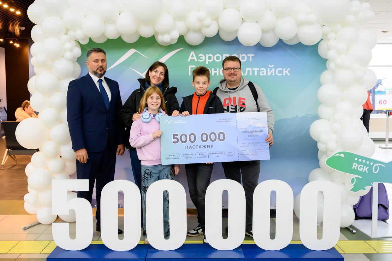 Аэропорт Горно-Алтайска обслужил полумиллионного пассажира Аэропорт Горно-Алтайска обслужил полумиллионного пассажира