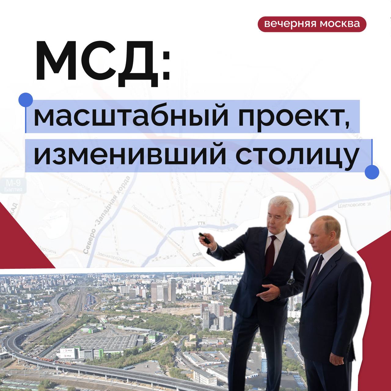 Еще недавно это казалось невозможным, но теперь время в пути из одного конца города до другого составляет всего около 40 минут