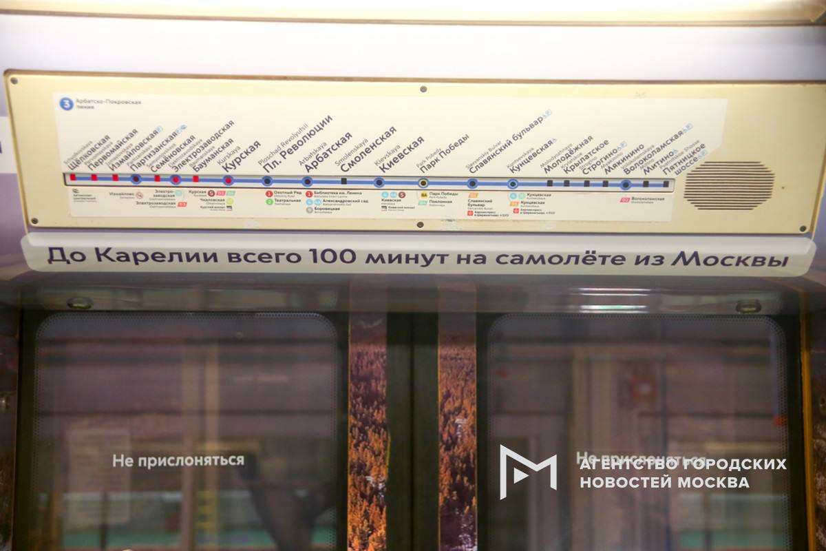 В московском метро запустили тематический поезд, посвящённый Республике Карелия В московском метро запустили тематический поезд, посвящённый Республике Карелия