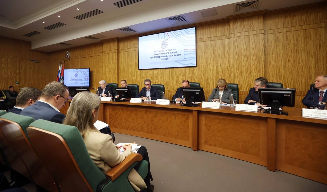 Рассказываем о том, как прошло заседание Общественного совета ФНС России Рассказываем о том, как прошло заседание Общественного совета ФНС России