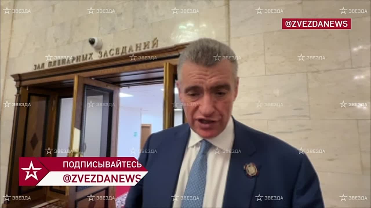 Бессильная злоба Запада, в том числе на испытания "Буревестника", только показывает, что Россия бьет в десятку, заявил Леонид Слуцкий "Звезде"