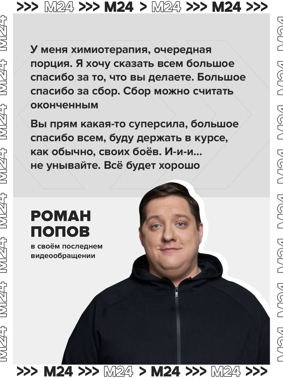 «Рома — прекрасный человек, он никогда не страдал звёздной болезнью» «Рома — прекрасный человек, он никогда не страдал звёздной болезнью»