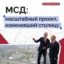 Еще недавно это казалось невозможным, но теперь время в пути из одного конца города до другого составляет всего около 40 минут