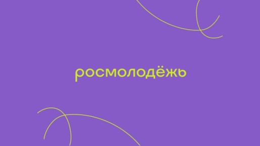 Мы в Агро! А вы?. На площадке «Тимирязев Центр» в Москве стартовал масштабный проект, который объединит будущее и настоящее агропромышленного комплекса страны — Всероссийский конкурс «Я в Агро»! Кому быть в агро? Конкурс для...