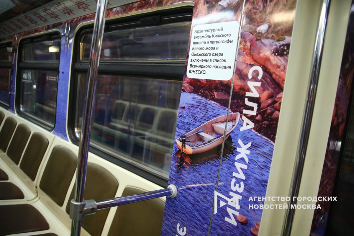 В московском метро запустили тематический поезд, посвящённый Республике Карелия В московском метро запустили тематический поезд, посвящённый Республике Карелия