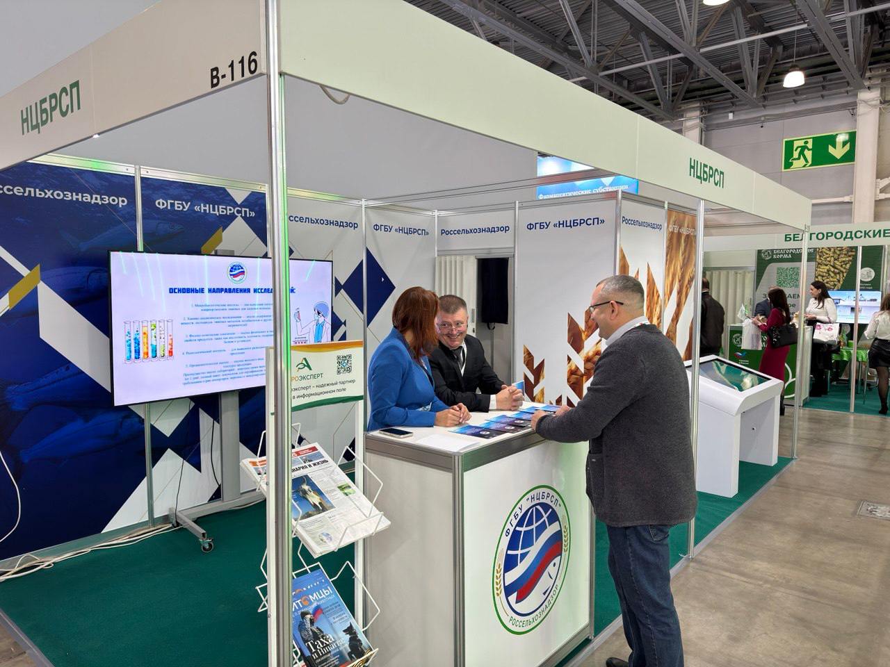 Россельхознадзор принимает участие в международной выставке «КормВетГрэйн Экспо — 2025» в Москве Россельхознадзор принимает участие в международной выставке «КормВетГрэйн Экспо — 2025» в Москве