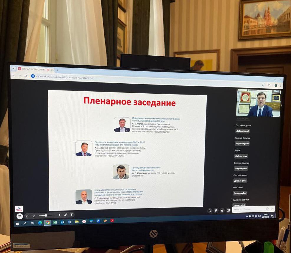 «В Москве с 28 по 31 октября проходит 42-й форум «Умные технологии Москвы - энергоэффективного города» «В Москве с 28 по 31 октября проходит 42-й форум «Умные технологии Москвы - энергоэффективного города»