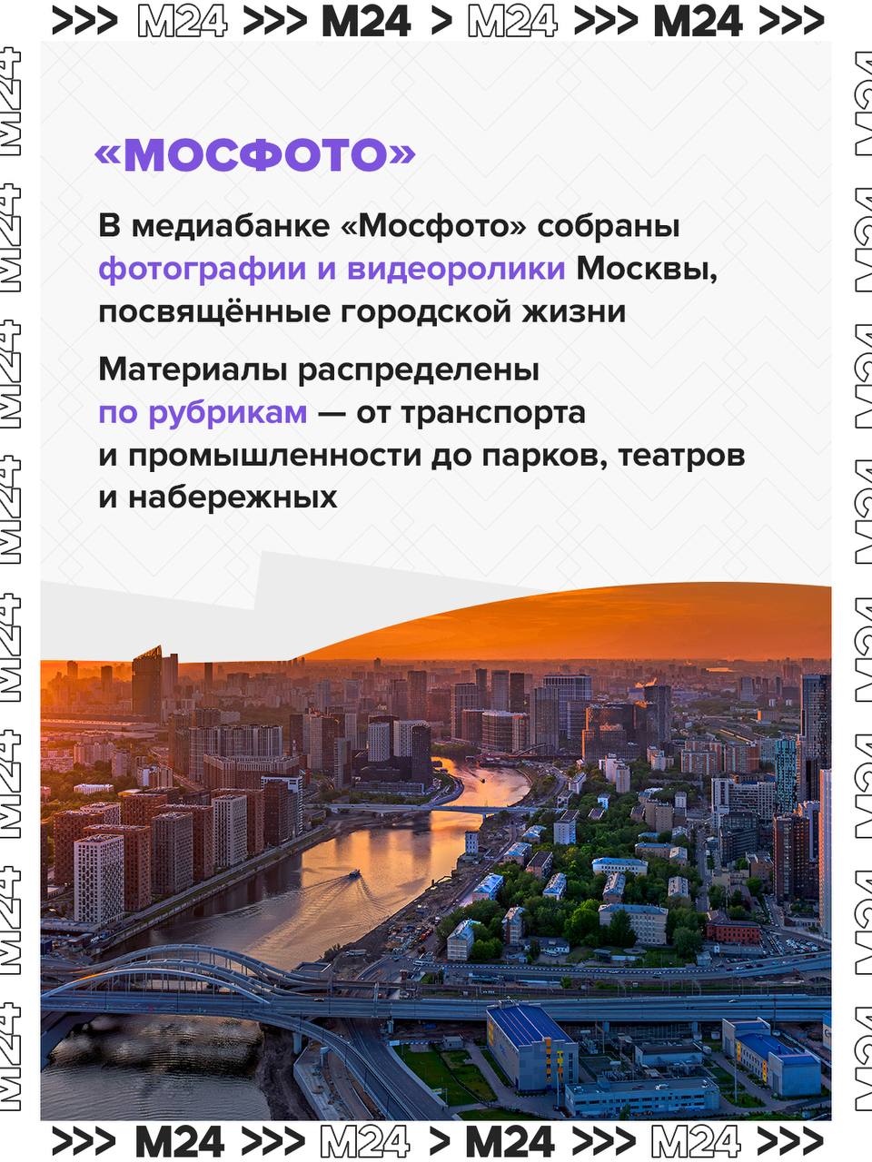 Мини-Москва в телефоне: mos.ru стал ядром цифровой экосистемы города Мини-Москва в телефоне: mos.ru стал ядром цифровой экосистемы города