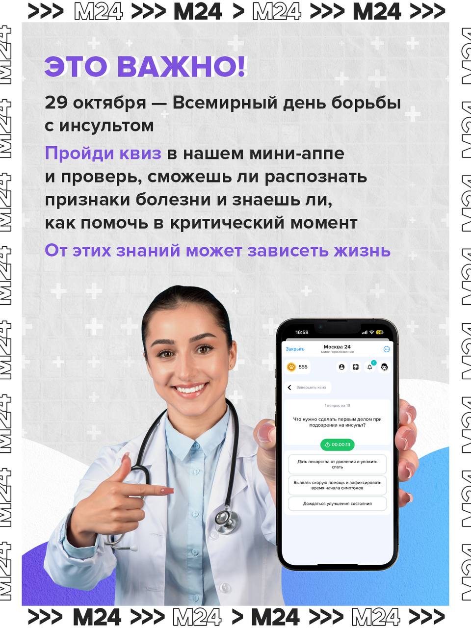 Каждая минута при инсульте — на счету: за 60 секунд мозг теряет около 2 миллионов нейронов