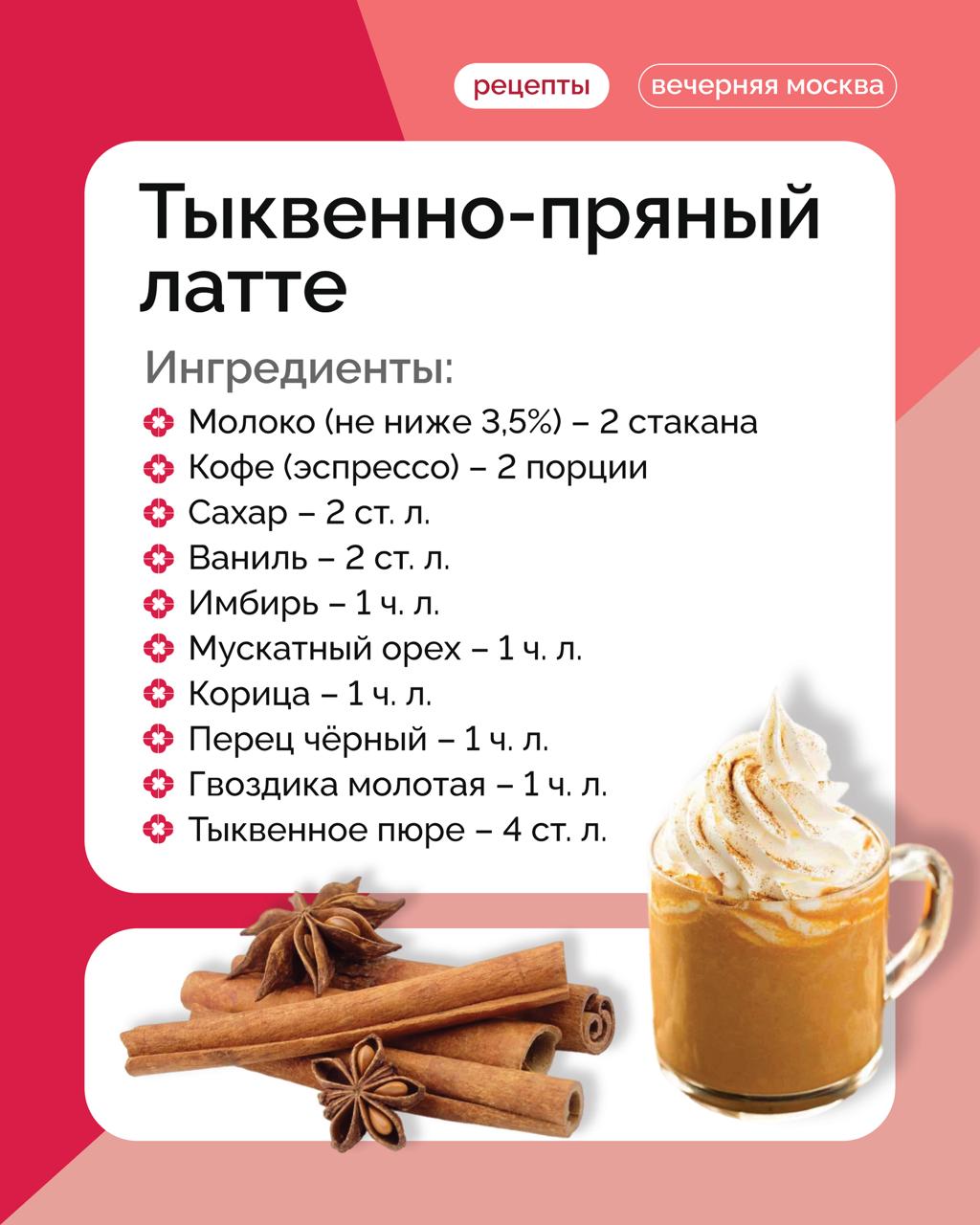 В прохладную осень хочется только одного — укутаться в плед и пить горячий вкусный кофе