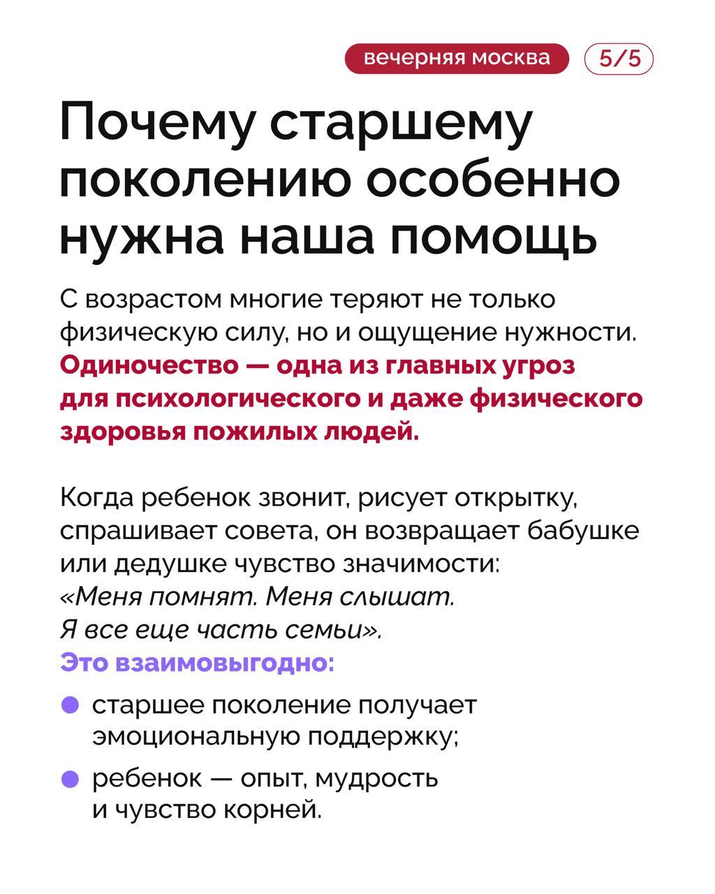 Бабушки и дедушки в нашей жизни играют особую роль Бабушки и дедушки в нашей жизни играют особую роль