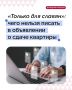 «Только для мусульман»: суд в Москве признал незаконным размещение объявлений о сдаче жилья только людям, исповедующим ислам