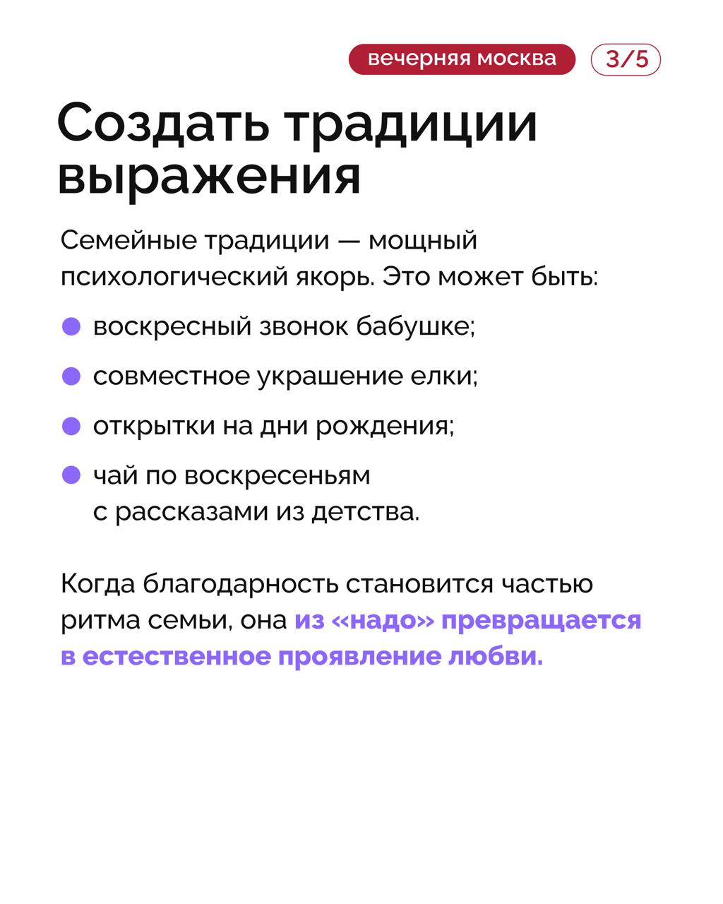 Бабушки и дедушки в нашей жизни играют особую роль Бабушки и дедушки в нашей жизни играют особую роль