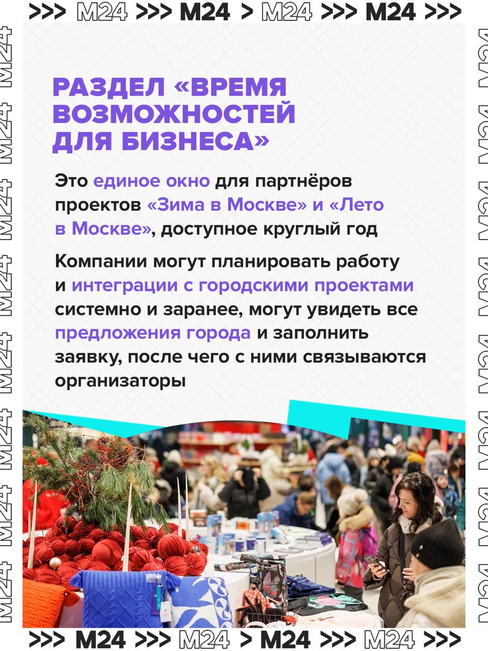 Мини-Москва в телефоне: mos.ru стал ядром цифровой экосистемы города Мини-Москва в телефоне: mos.ru стал ядром цифровой экосистемы города